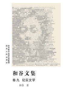 Collected Works of Watani (volume 9 Documentary Literature)