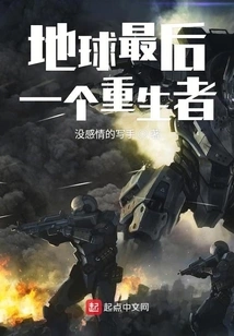 The Last Reborn Person on Earth