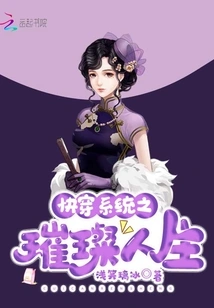 Quick Travel System to Lead a Bright Life