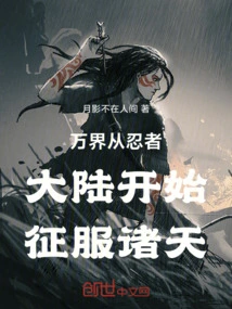 The Overlord Returns: Beacon Fire Forged God Dynasty