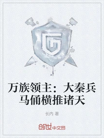 Lords of Ten Thousand Tribes: Terracotta Warriors and Horses of the Qin Dynasty Overwhelm the Heavens