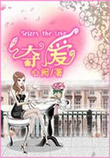 The Beggar Girl's Noble War: Fighting for Love