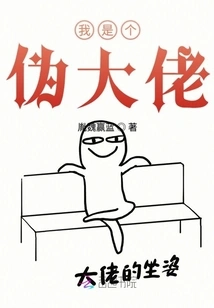 The Host is a Big Boss