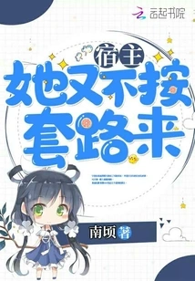 The Host Doesn't Follow the Routine