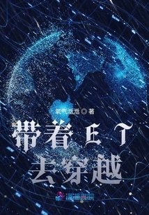 Take Et to Travel Through Time