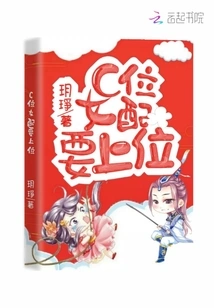 C-position Female Supporting Role Needs to Be on Top