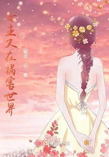 The Heroine is Causing Harm to the World Again