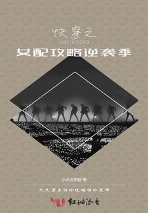 Quick Travel Girl Matching Strategy Counterattack Season