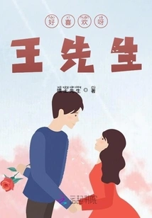 I Like it so Much! Mr. Wang