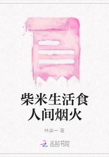 Chaimi's Life is Like Fireworks in the World