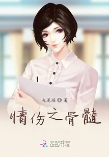 The Bone Marrow of Love