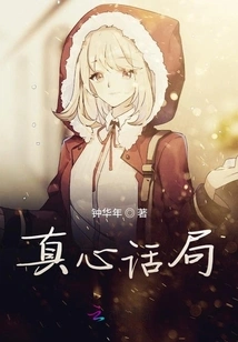 The Truth That Cannot Be Spoken