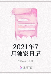 Exclusive Diary for July 2021