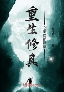 All the Beauties Who Are Reborn and Cultivate Love Me