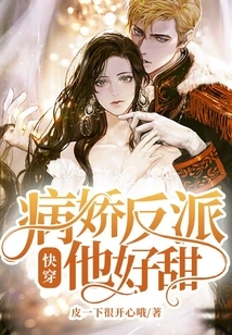 Quick Travel: the Yandere Villain is so Sweet