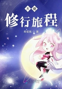 Big Brother's Spiritual Journey