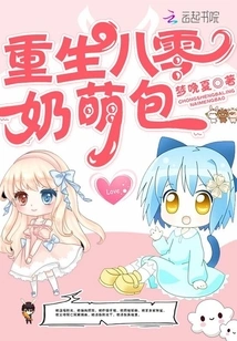 Reborn 80's Milk Cute Bag