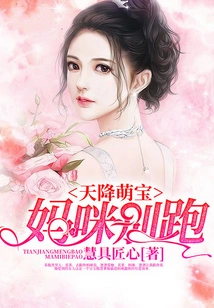 Cute Baby from Heaven: Mommy, Don't Run Away