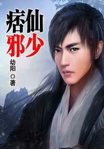 Rogue Immortal and Evil Young Master