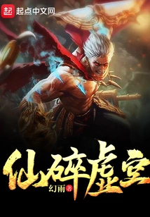 Immortal Shattered Void