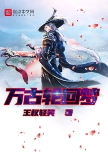 Dream of Eternal Reincarnation