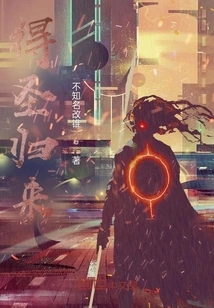 Return from Sanctification