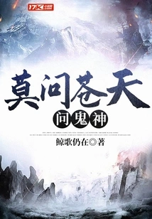 Don't Ask the Sky, Ask the Ghosts and Gods