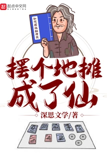 Set up a Street Stall and Become a Fairy