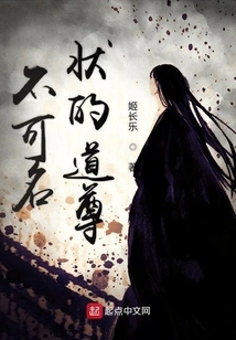 The Indescribable Taoist Lord