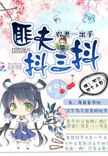 When the Farmer's Wife Takes Action, the Gangster Trembles