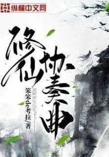 Cultivation Concerto