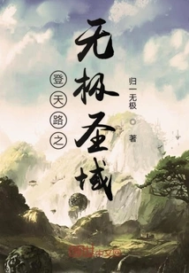 The Road to Heaven: the Infinite Sanctuary