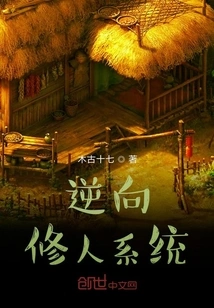 Reverse Training System