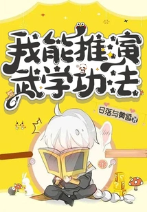 I Can Deduce Martial Arts Techniques