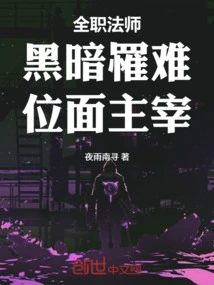 Versatile Mage: Darkness Suffers, the Plane Dominates!