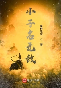 The Boy's Name is Wudi