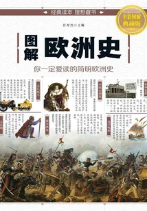 Illustrated: European History