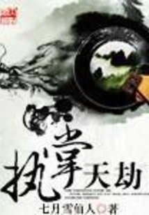 In Charge of the Catastrophe