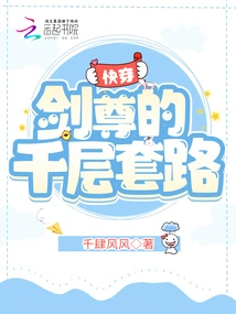 Quick Travel: Jian Zun's Thousand Layers Routine