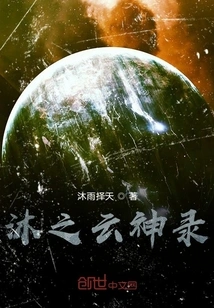 Mu Zhiyun Divine Record