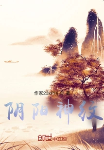 Yin Yang Divine Pattern