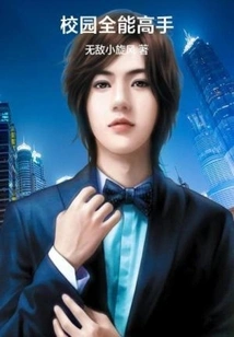 Campus All-round Master