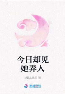 Today I Saw Her Fooling People