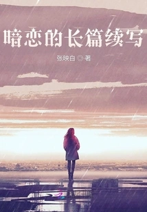 A Long Continuation of Secret Love