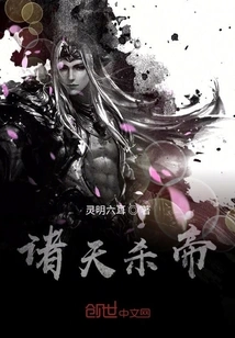 The Gods Kill the Emperor