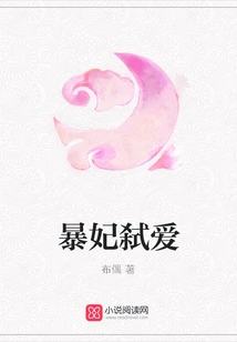 The Violent Concubine Kills Her Love