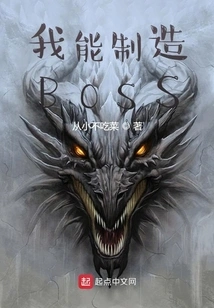 I Can Create Boss
