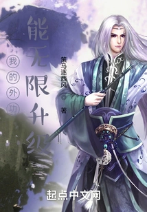 My External Functions Are Infinitely Upgraded