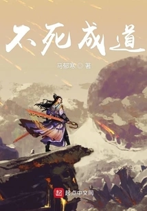 Immortality and Enlightenment