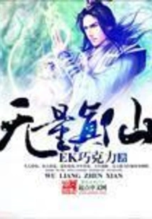 Infinite True Immortal